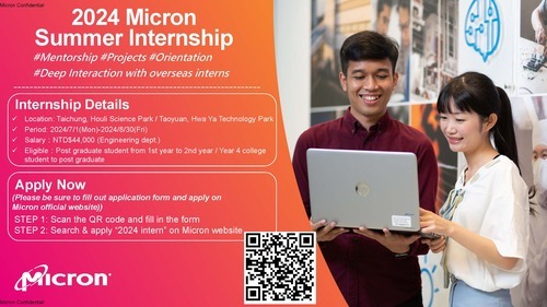 美光2024實習生計畫Micro Summer Internship(另開新視窗/jpg檔)圖片