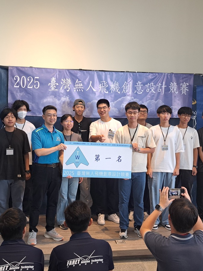 恭賀本系UAV團隊(指導教授：賴盈誌教授)參加"2025台灣無人飛機創意設計競賽"榮獲設計獎第一名、自造獎第二名、創意組第四名!!!(另開新視窗/jpg檔)圖片